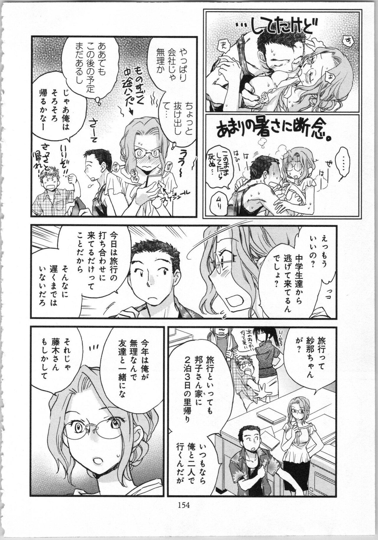 Page 156