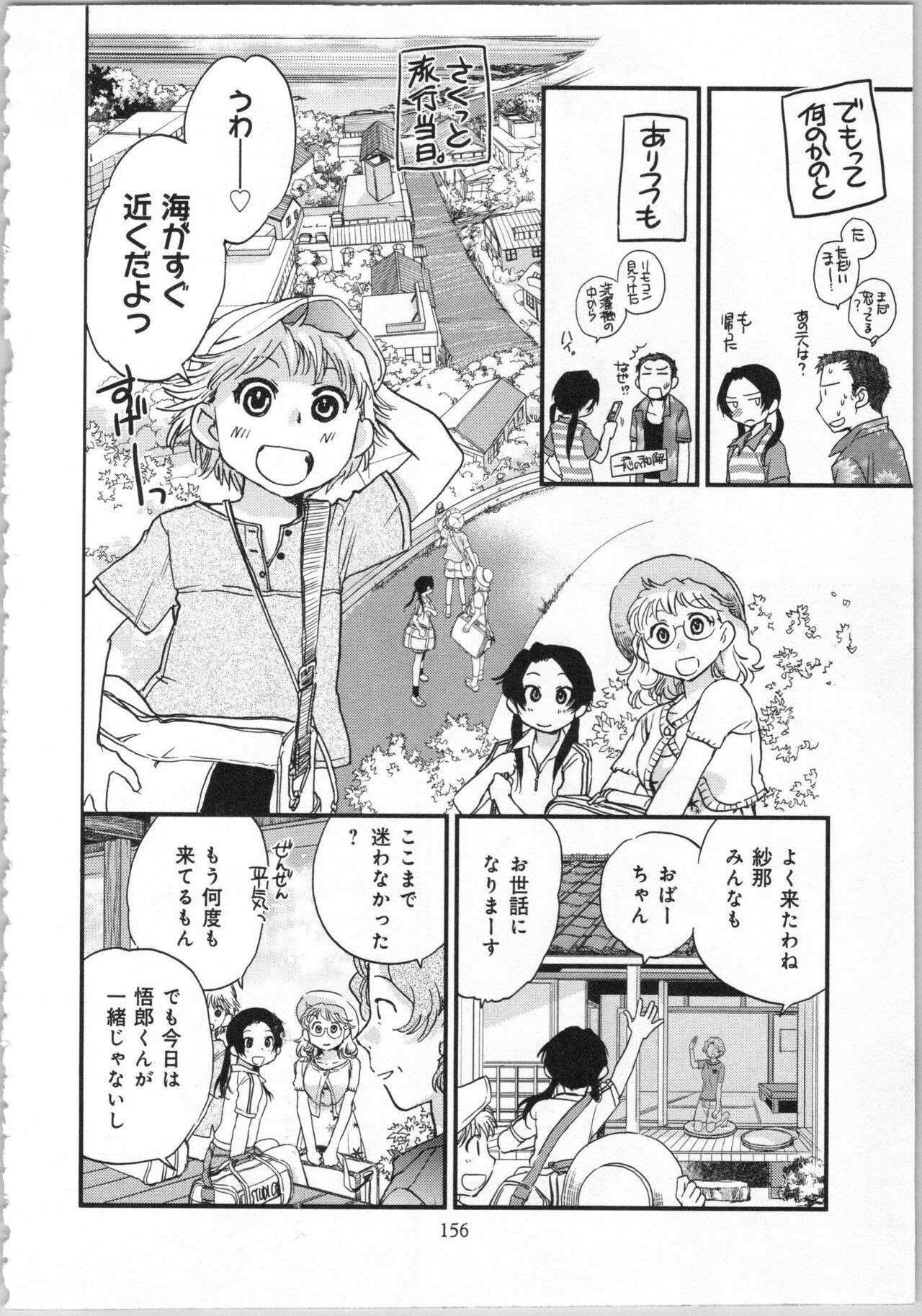 Page 158