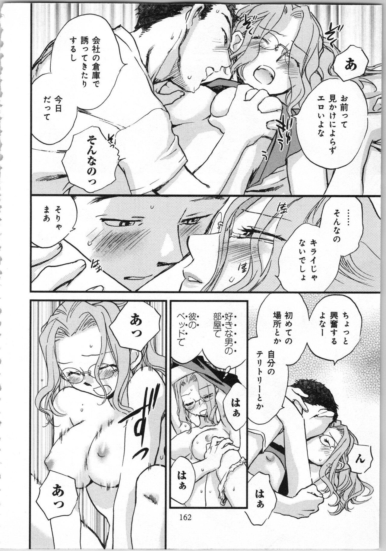 Page 164
