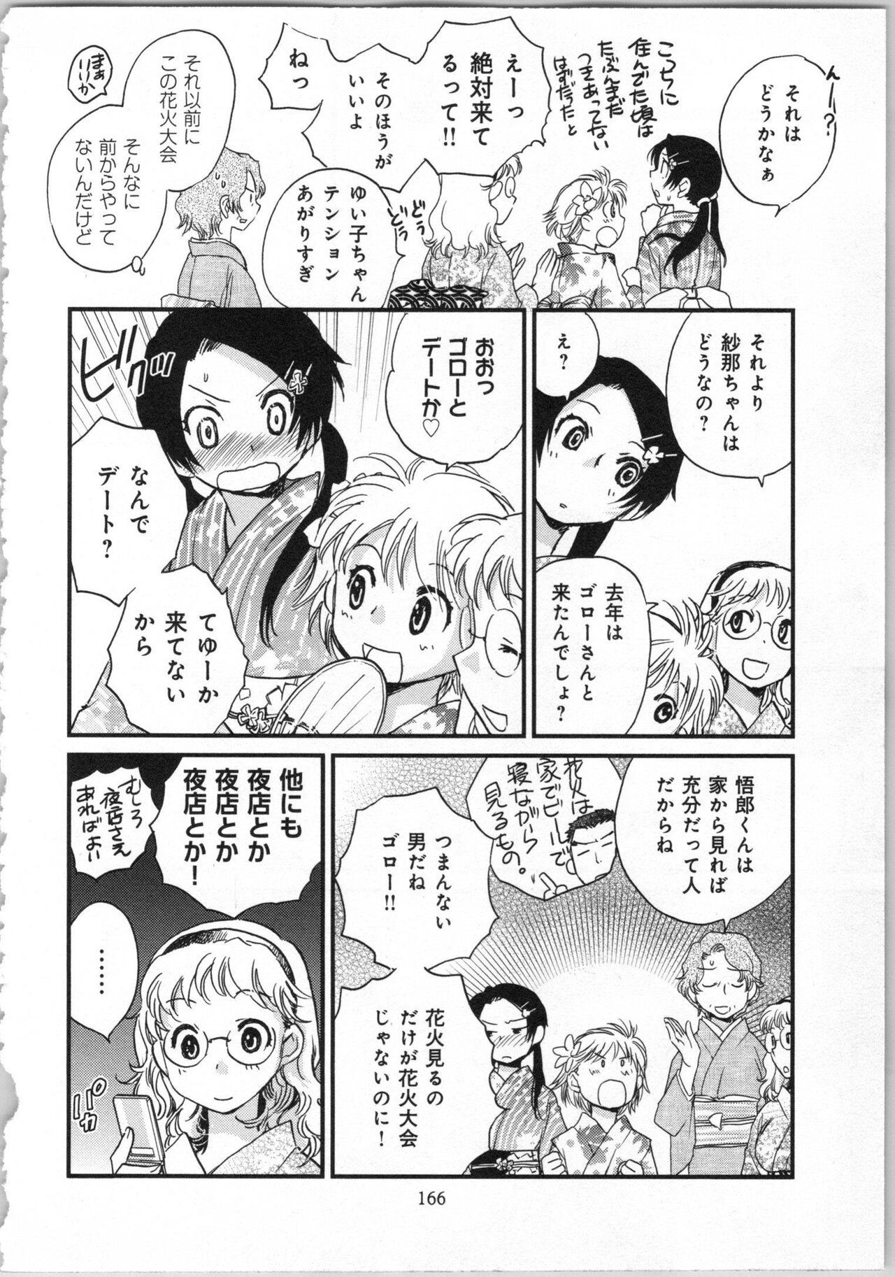 Page 168