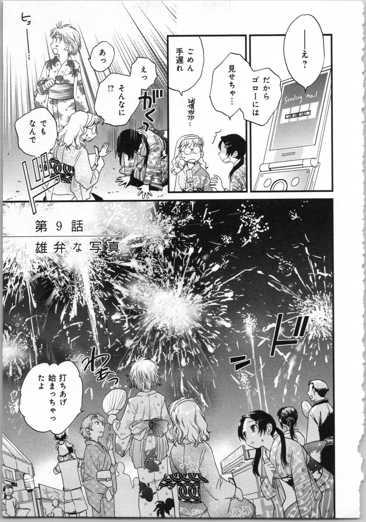 Page 173