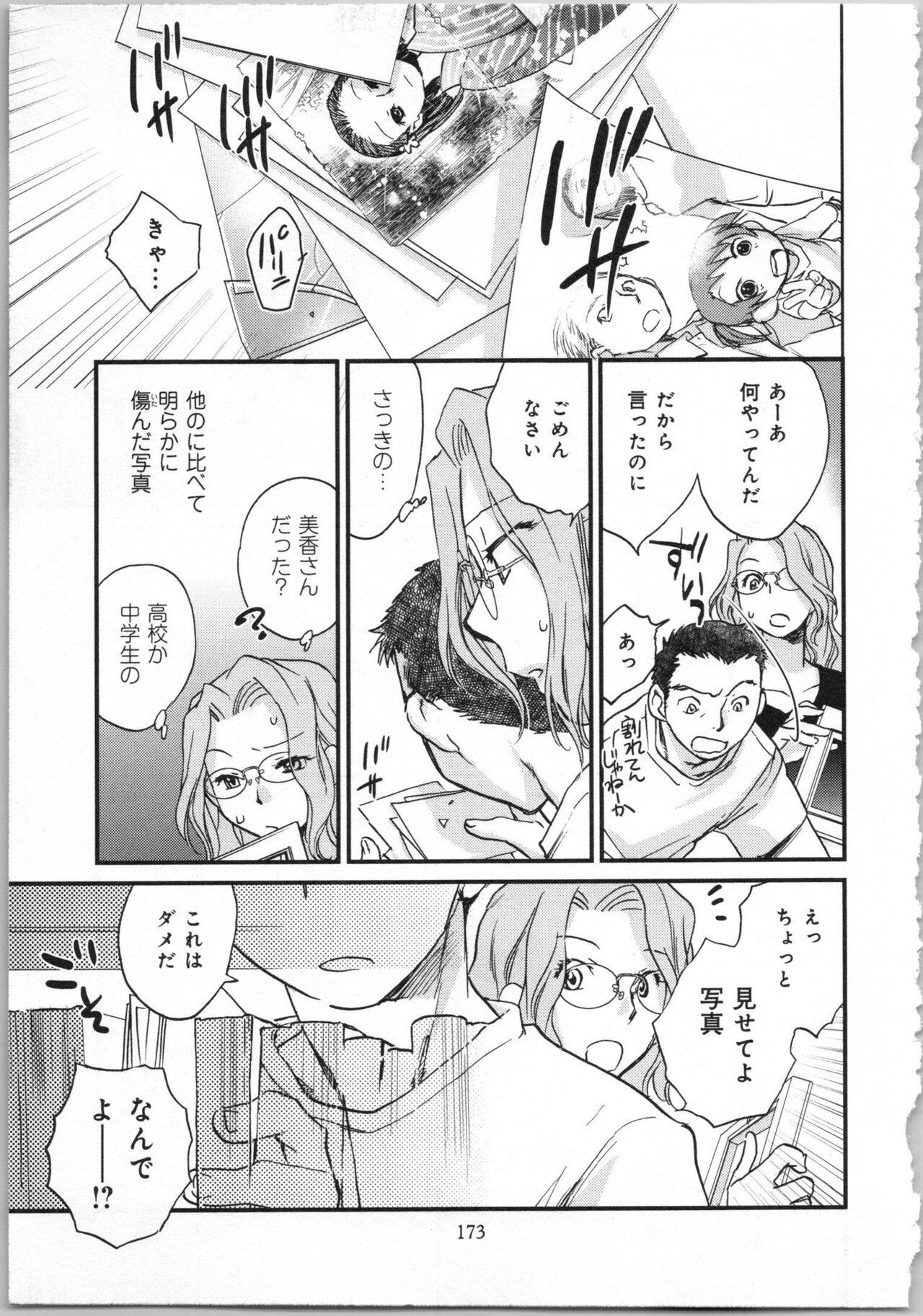 Page 175