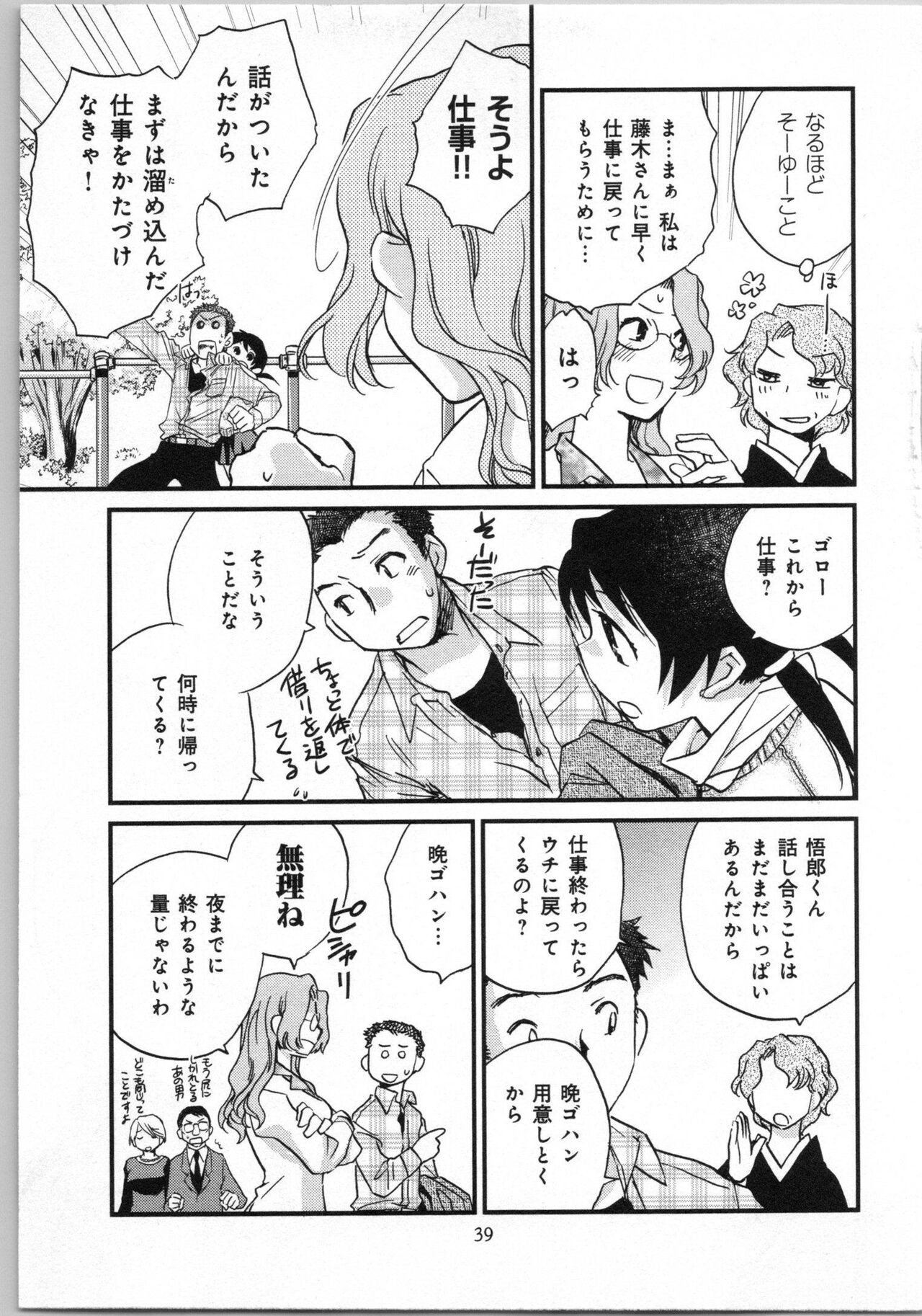 Page 41