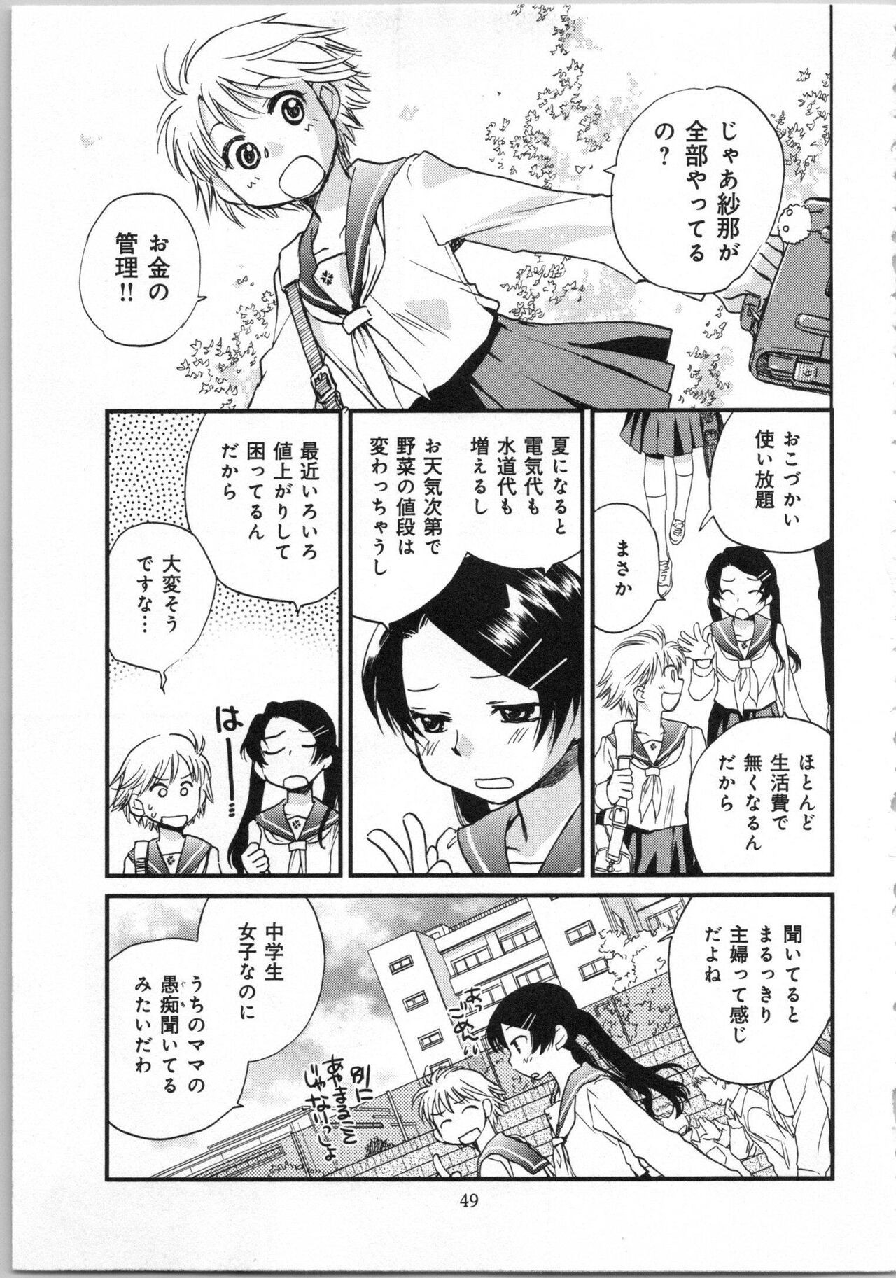 Page 51