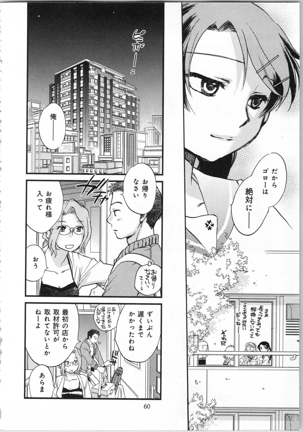 Page 62