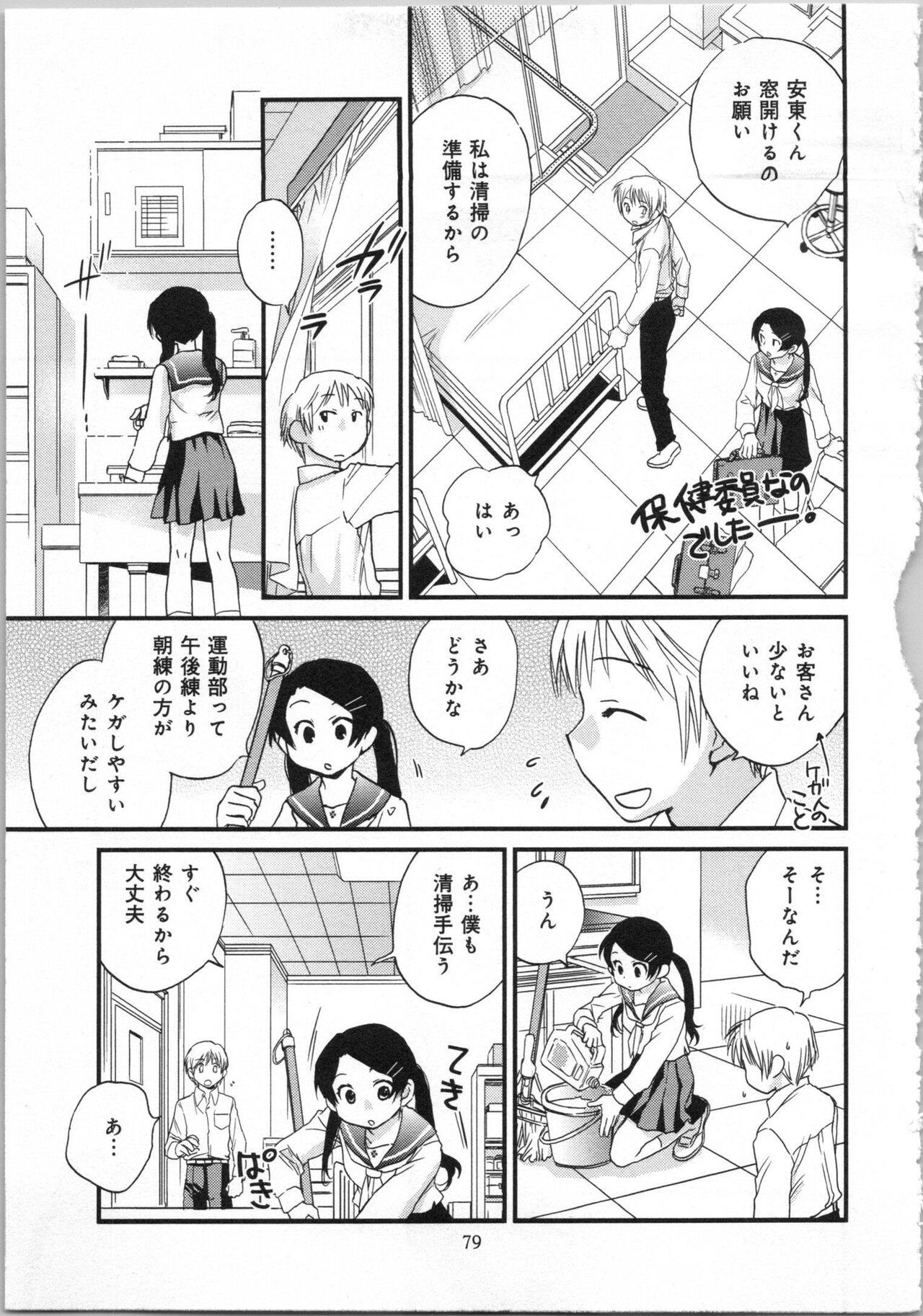 Page 81