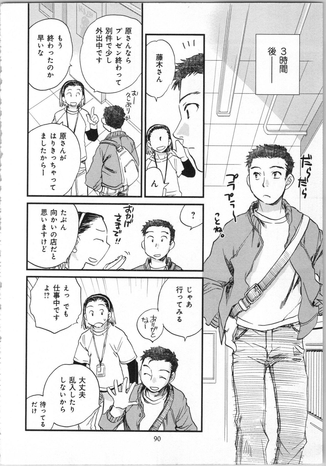 Page 92