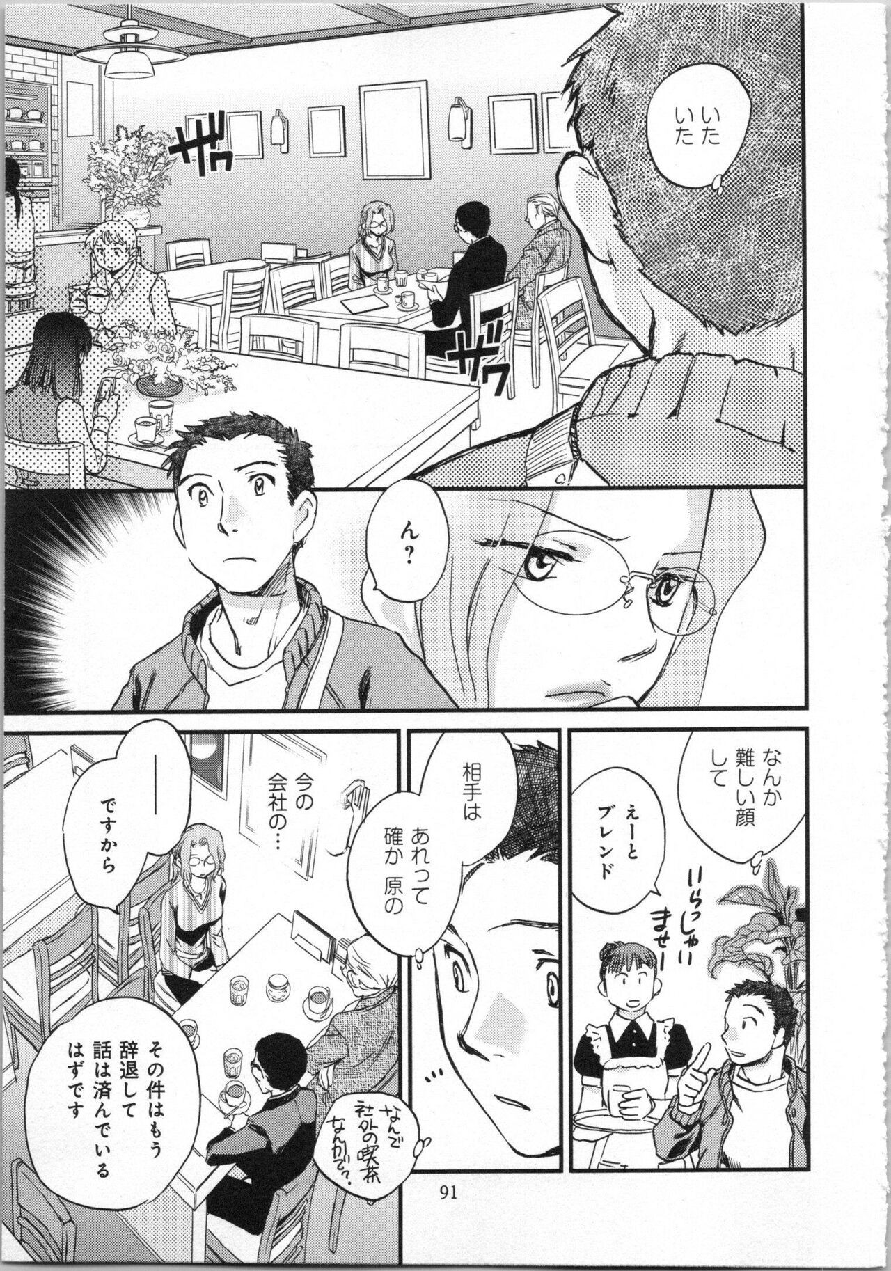Page 93