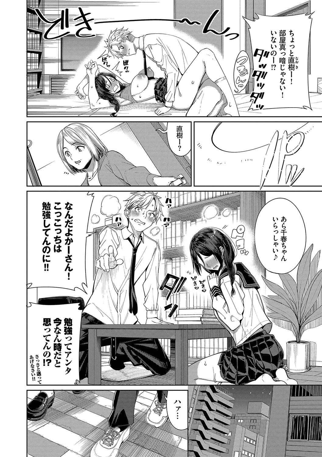 Page 105
