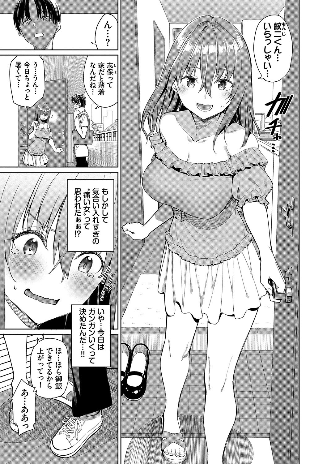 Page 172