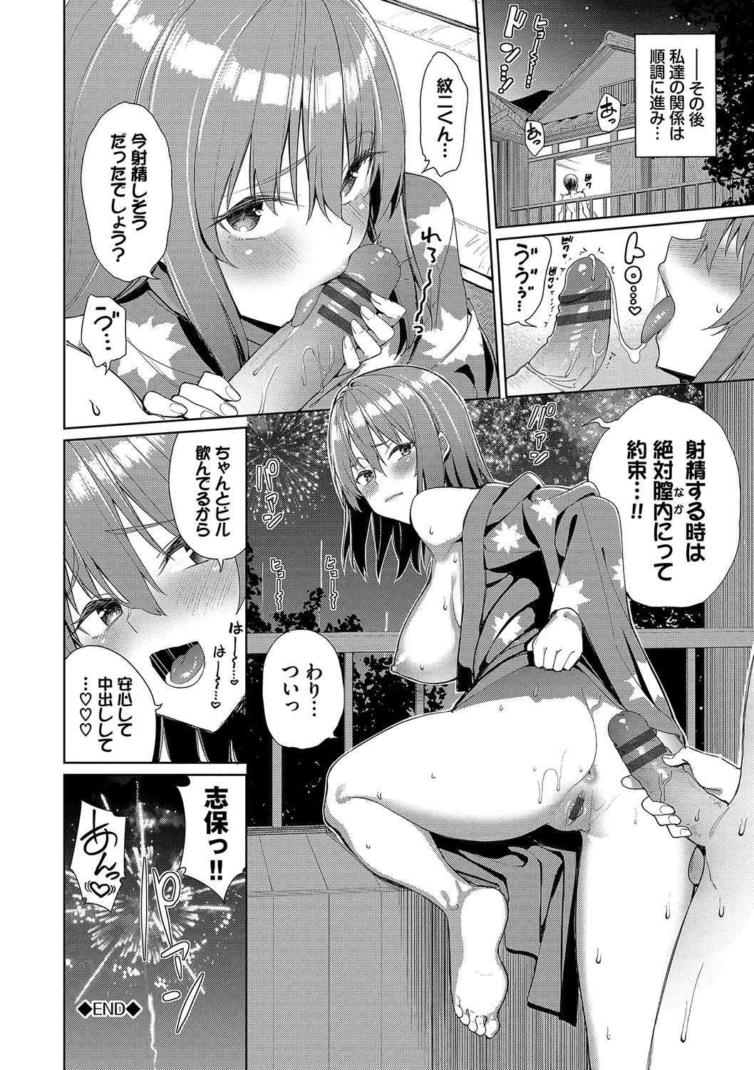 Page 193