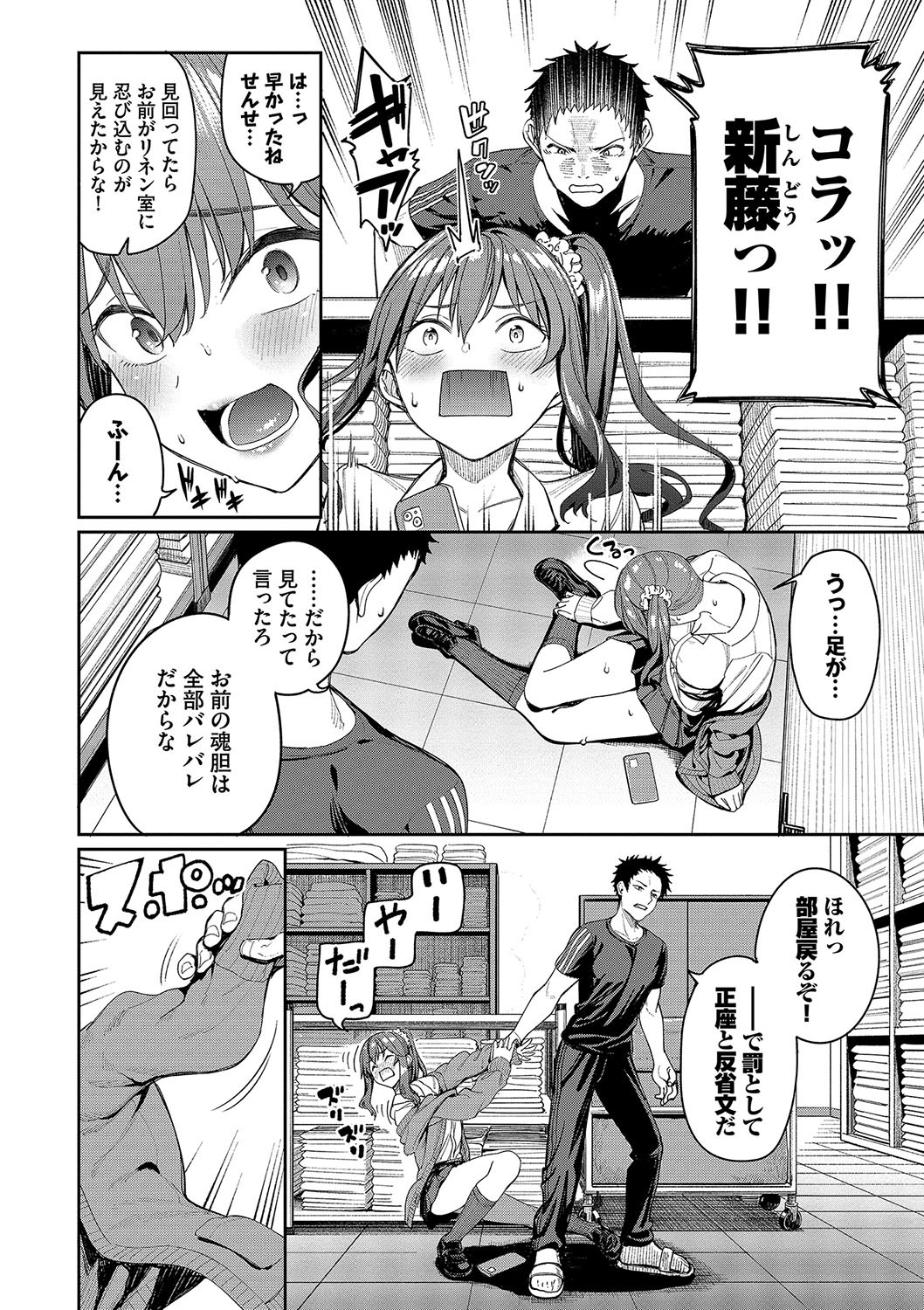 Page 55