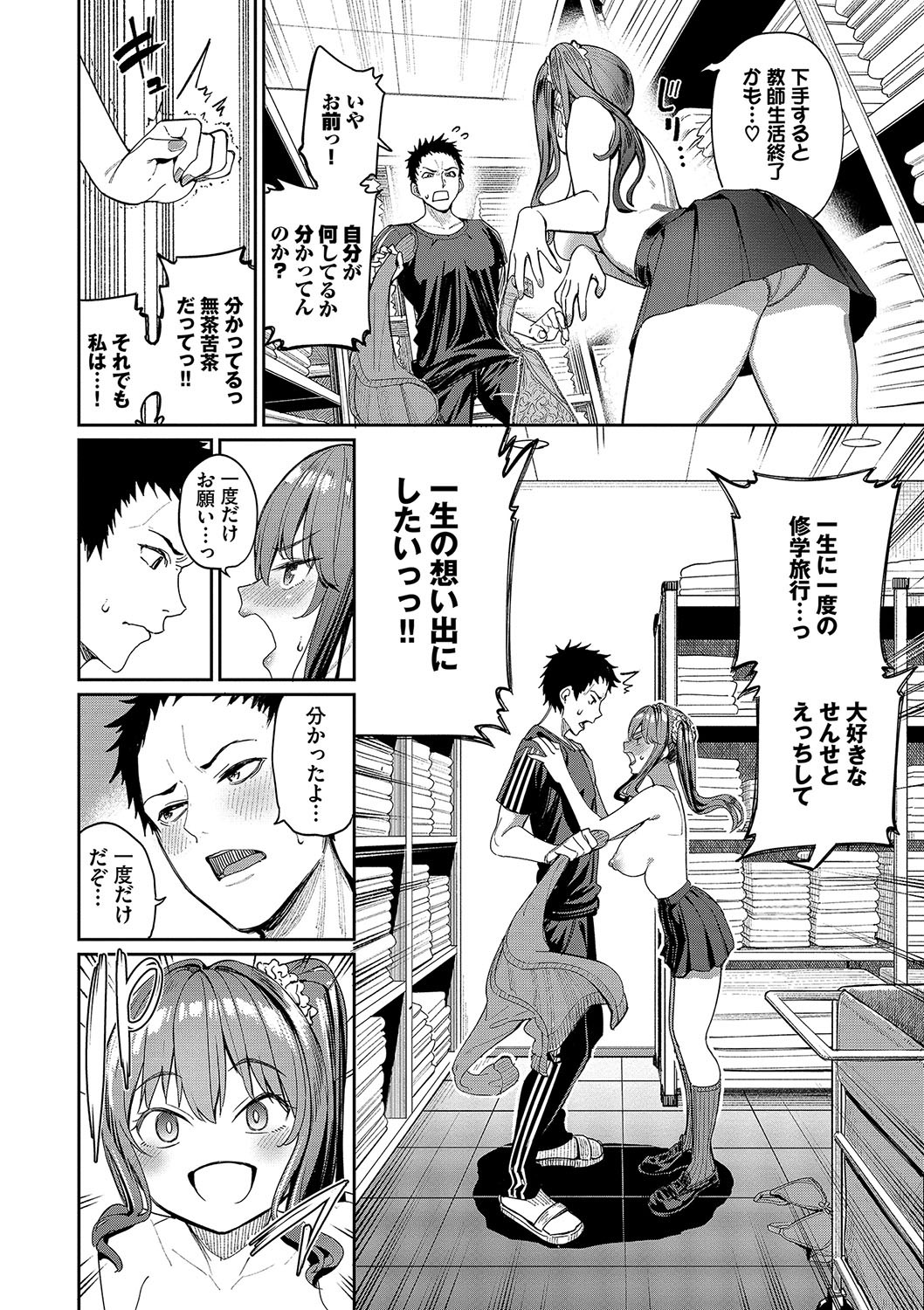 Page 57