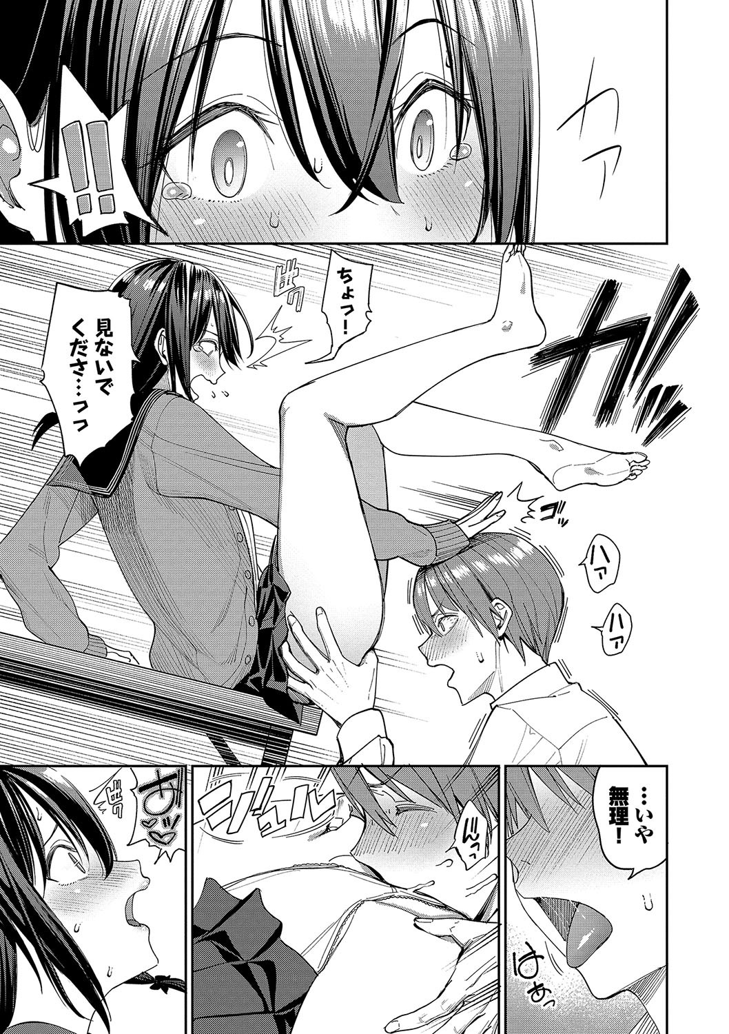 Page 82
