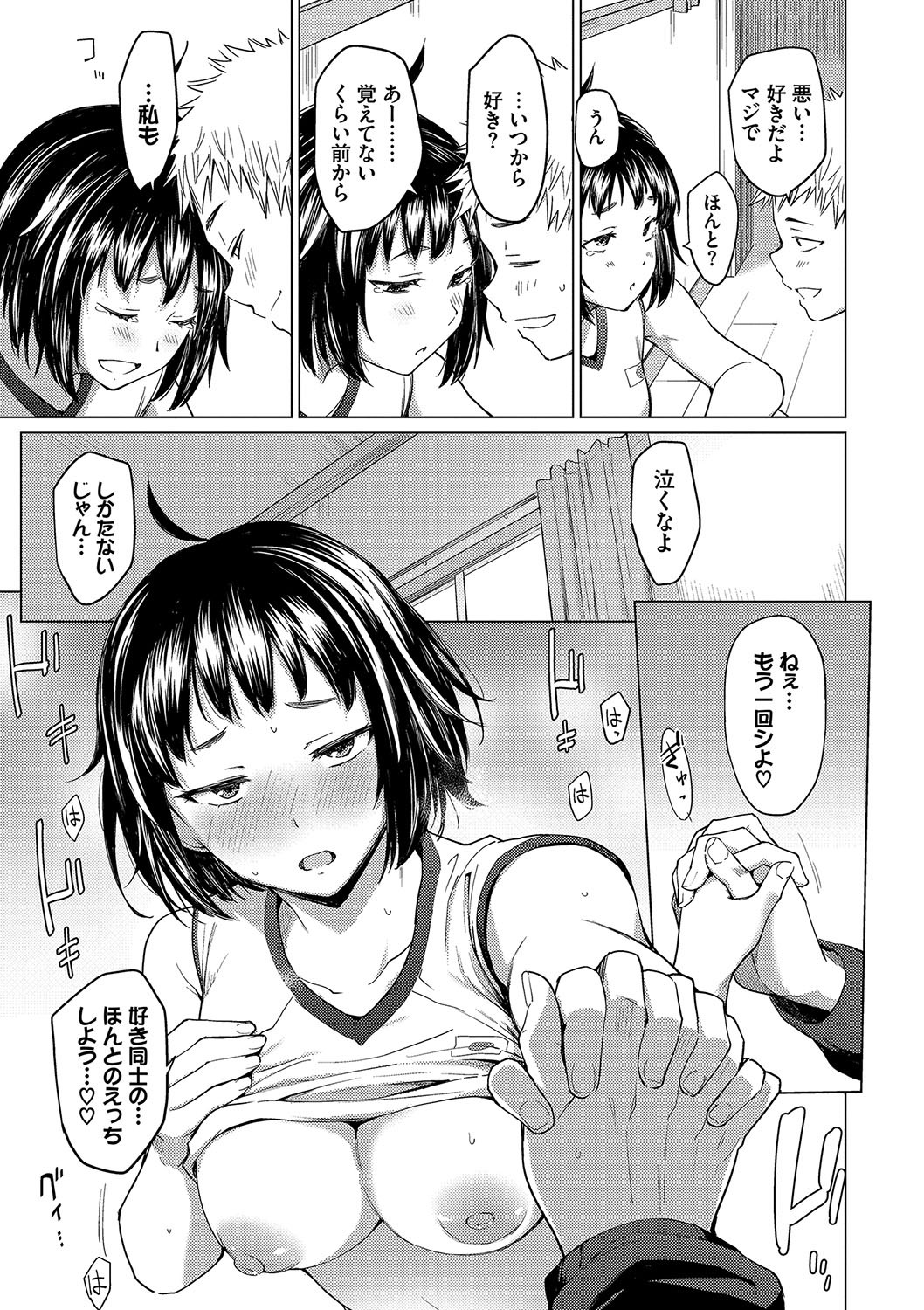 Page 107