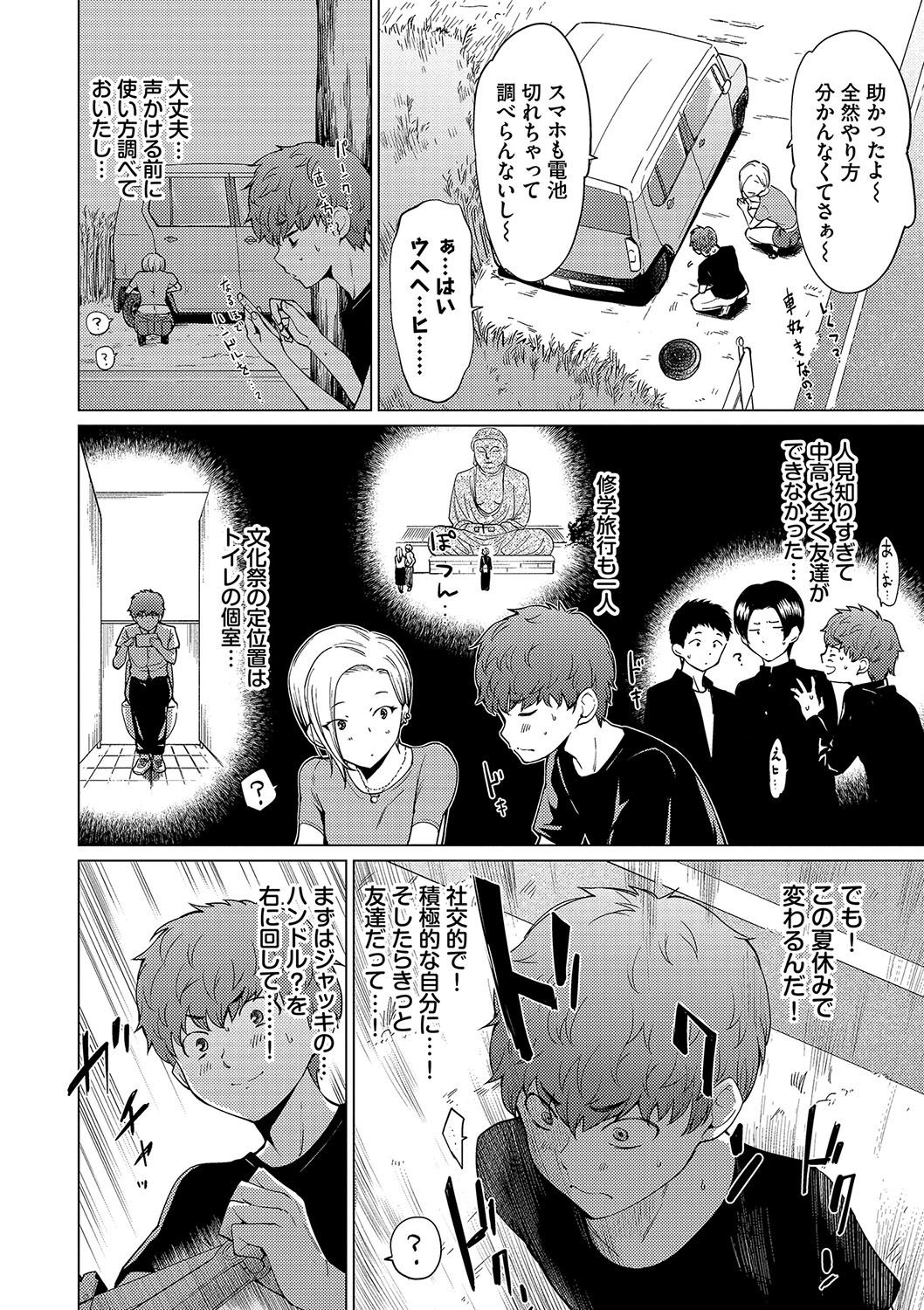 Page 142