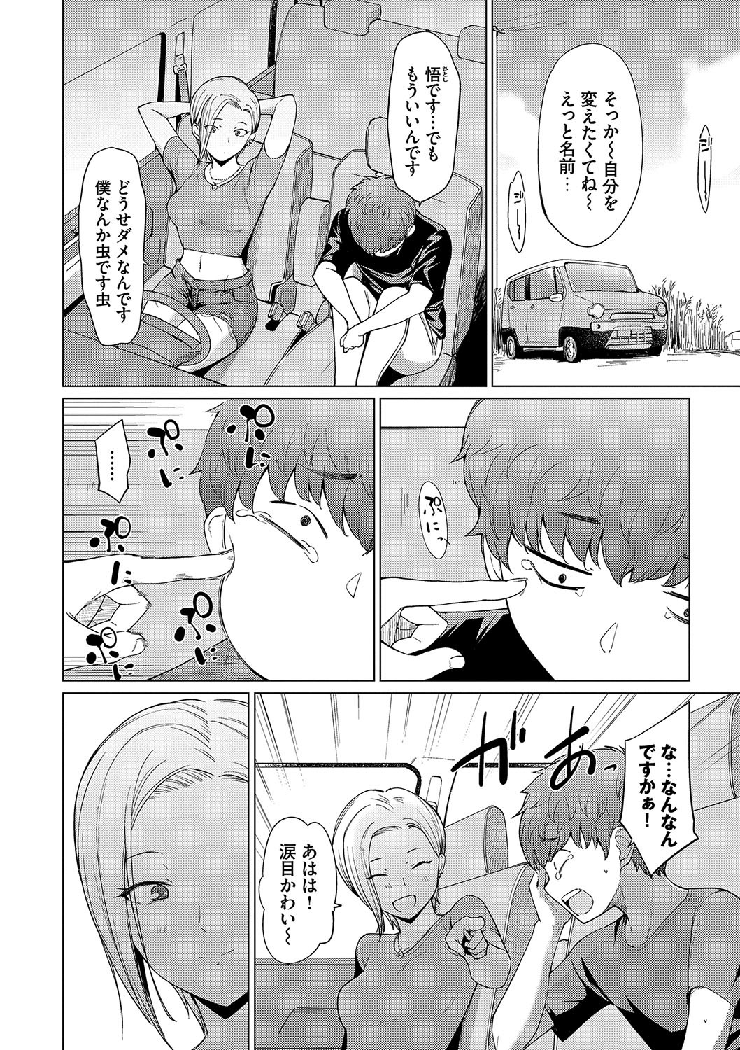 Page 144