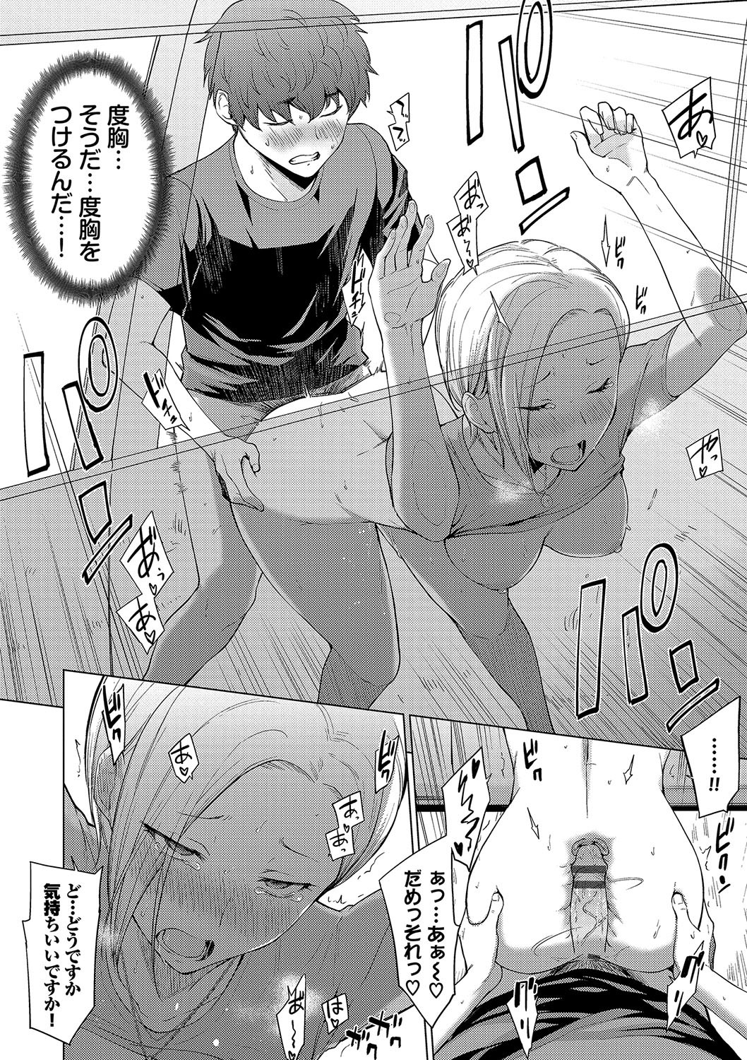 Page 154