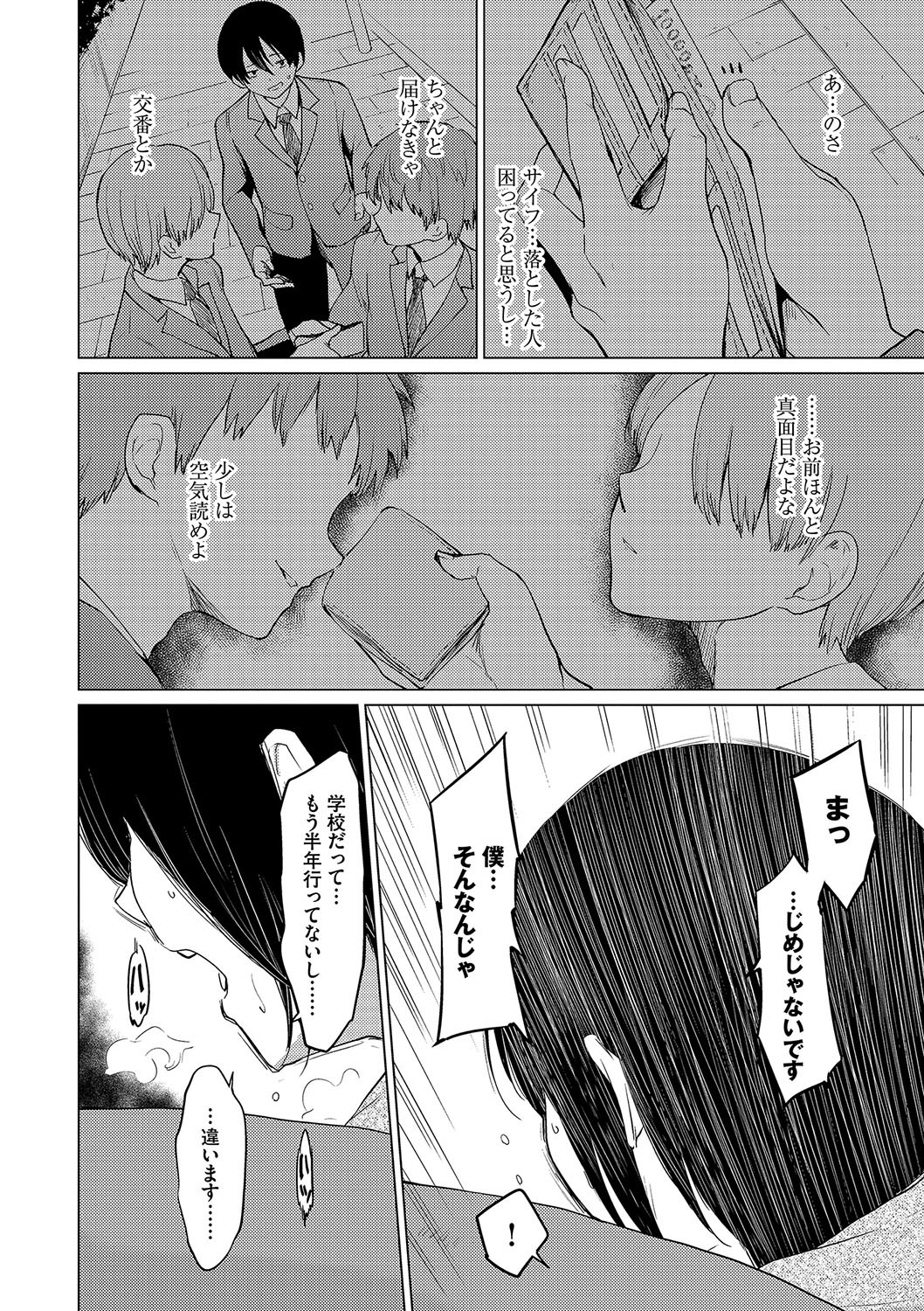 Page 184