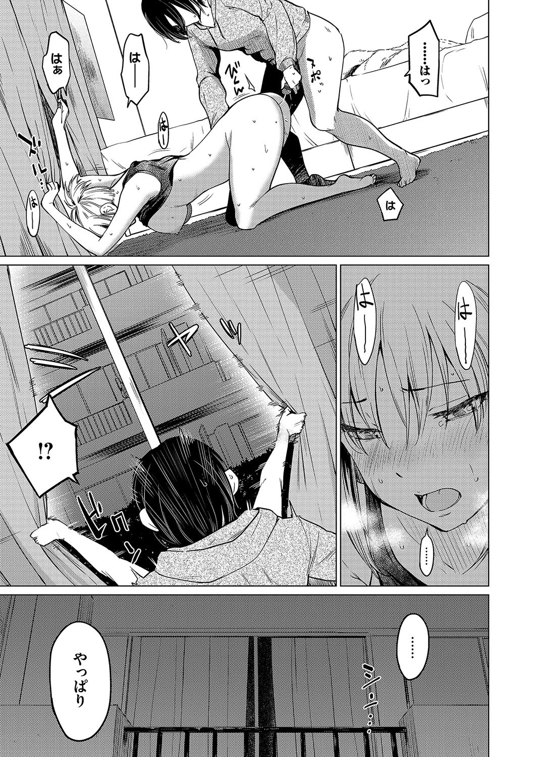 Page 193