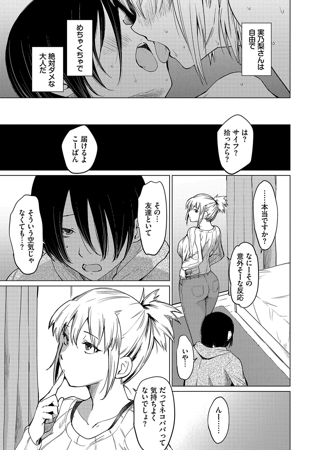 Page 199