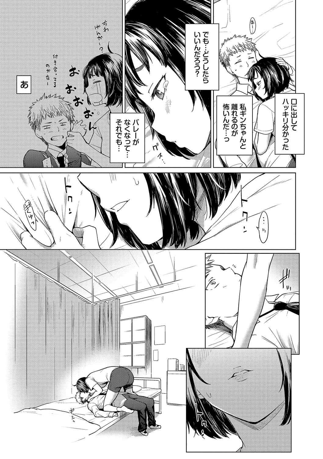 Page 73