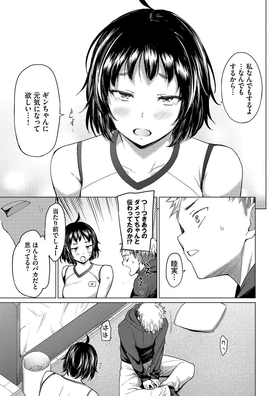 Page 97