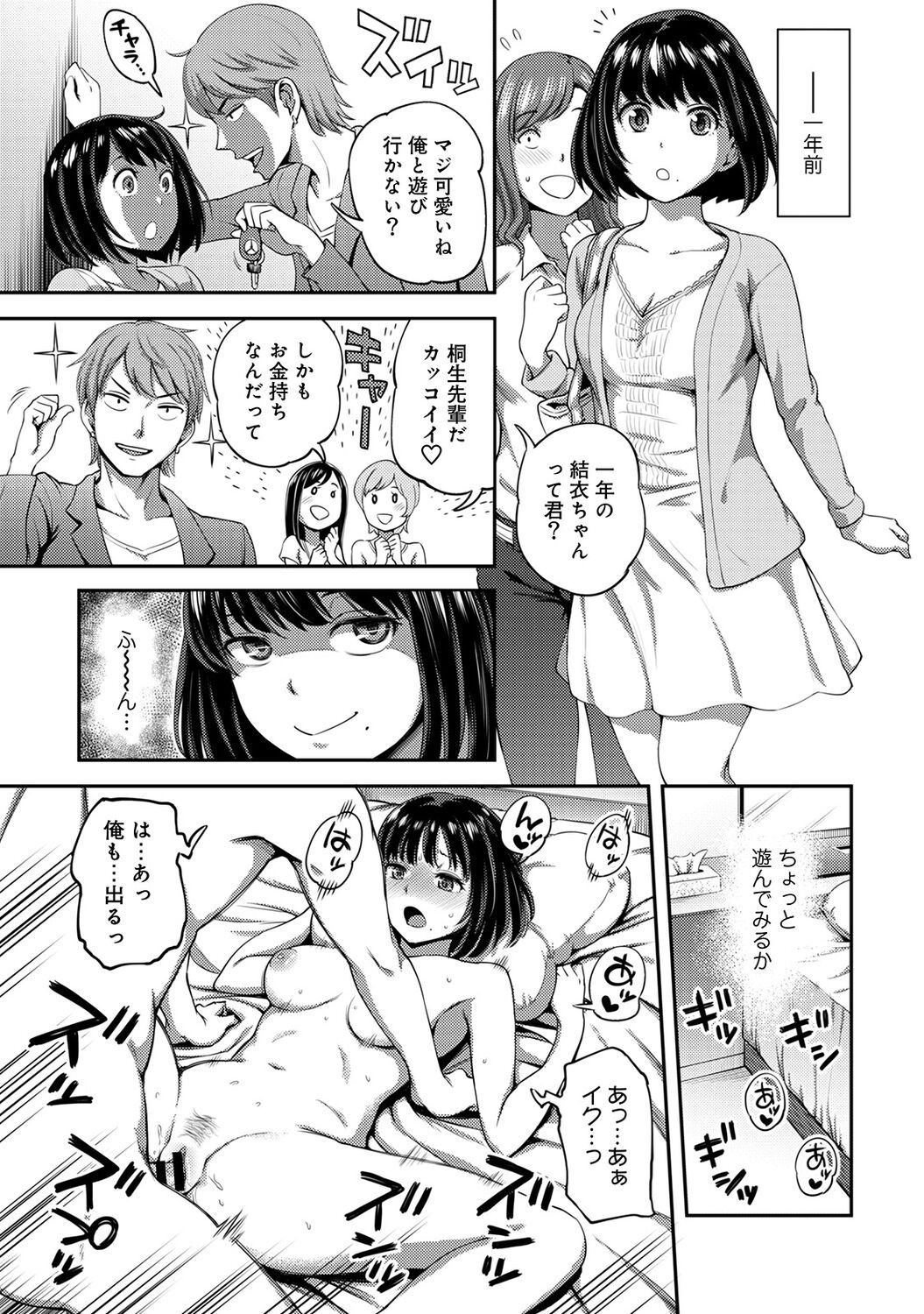 Page 121