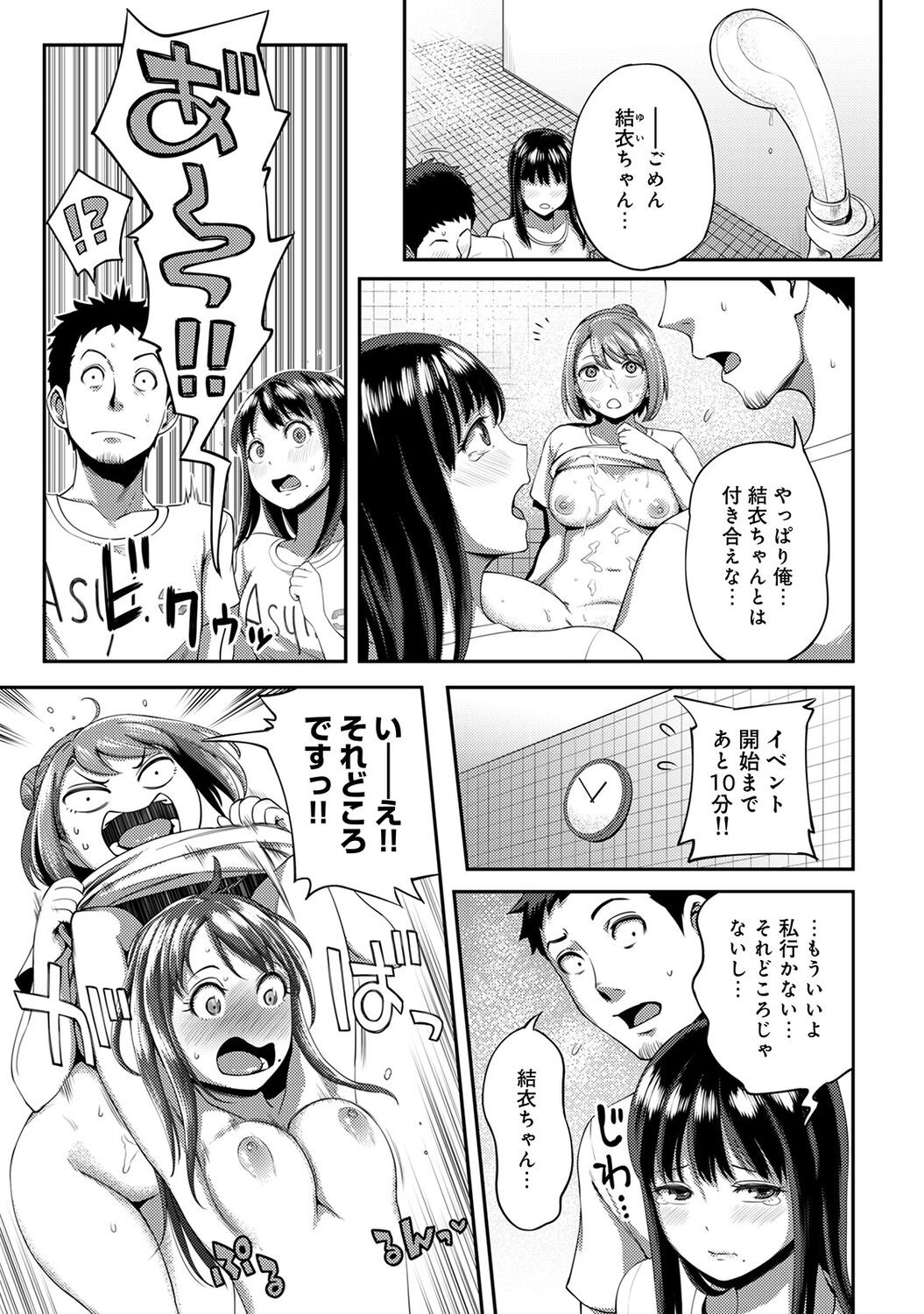 Page 145