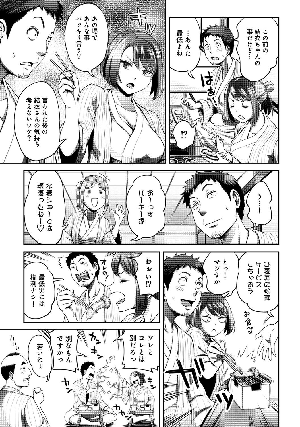 Page 149