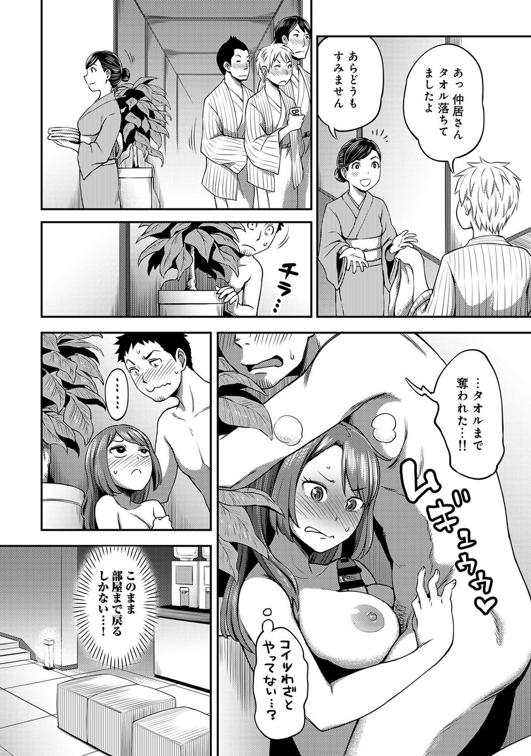 Page 174