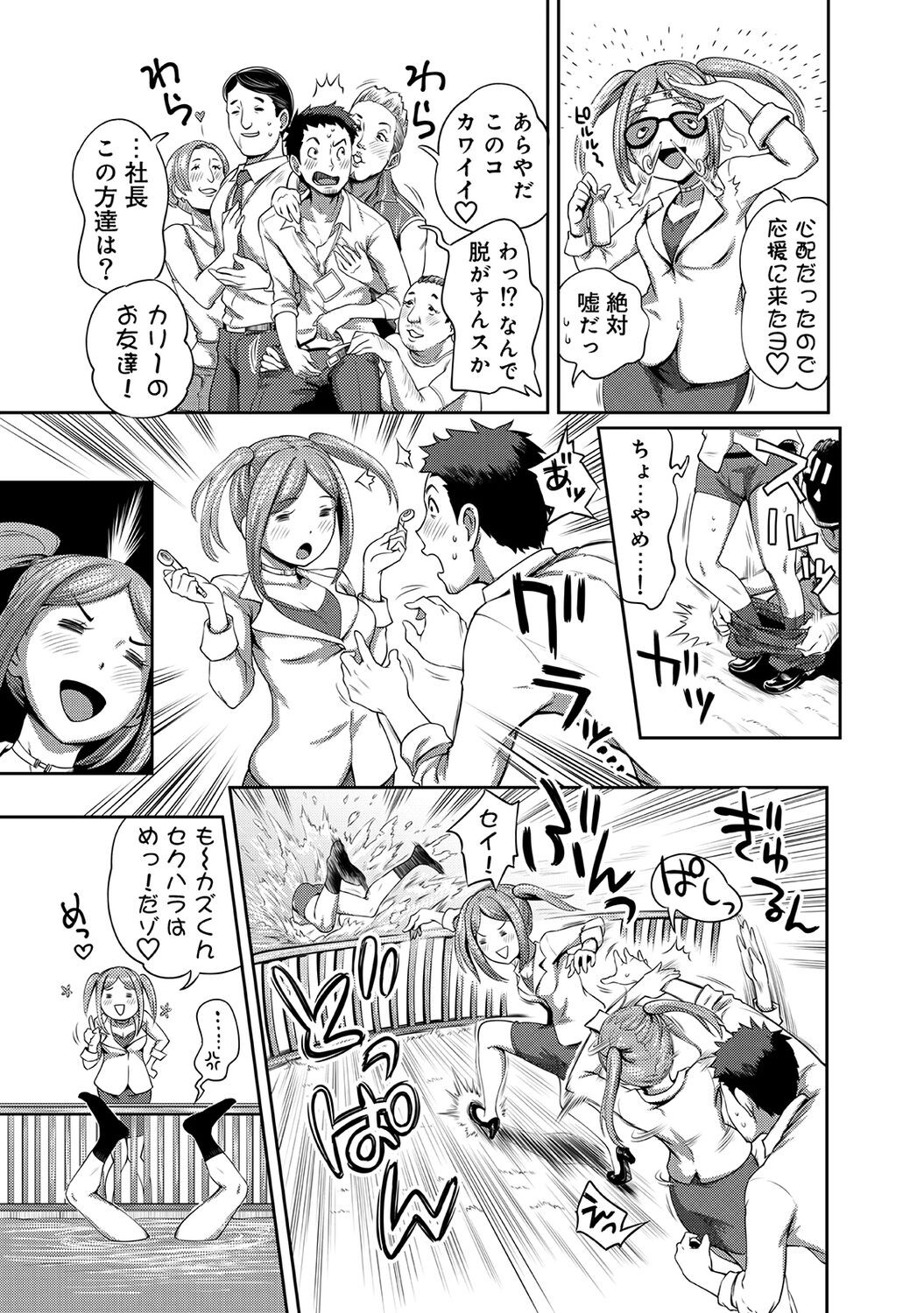 Page 65