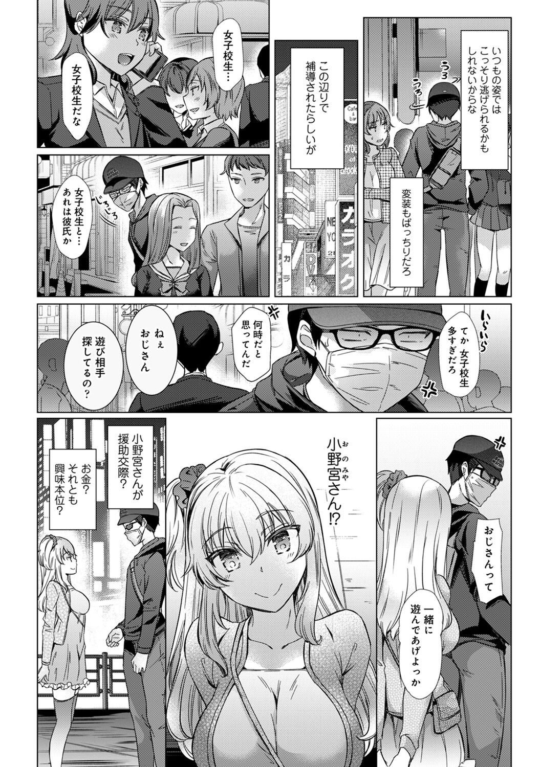 Page 112