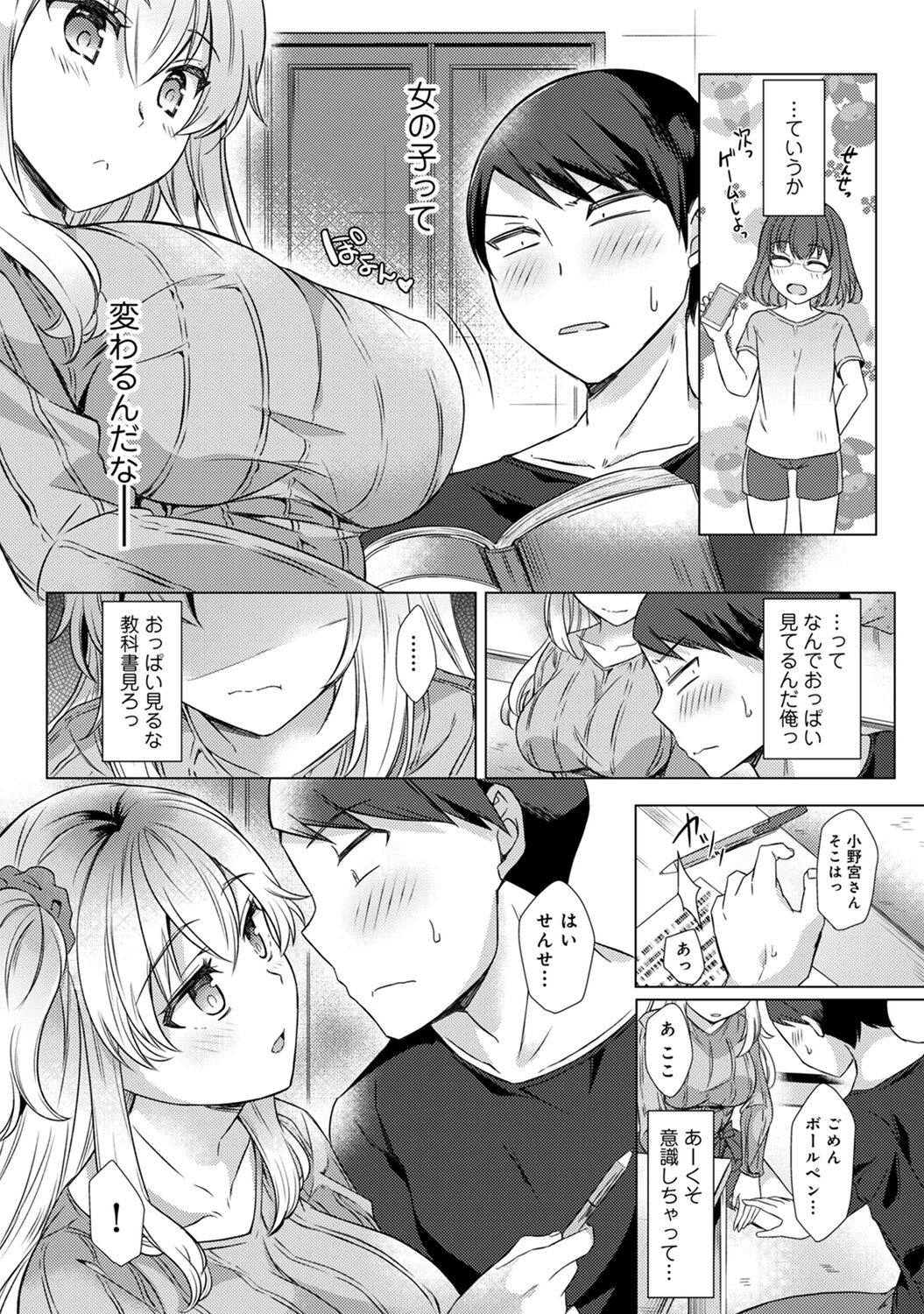 Page 155