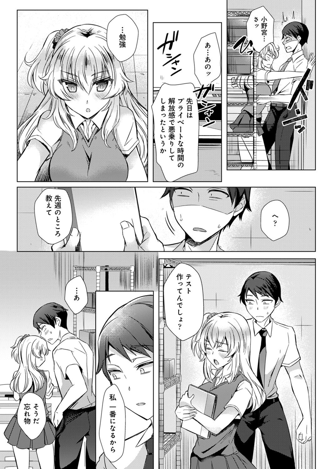 Page 67