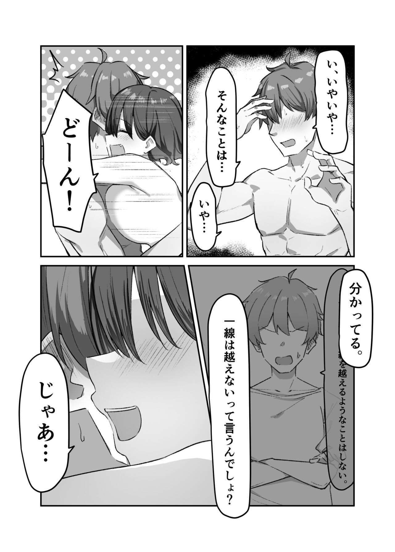 Page 200