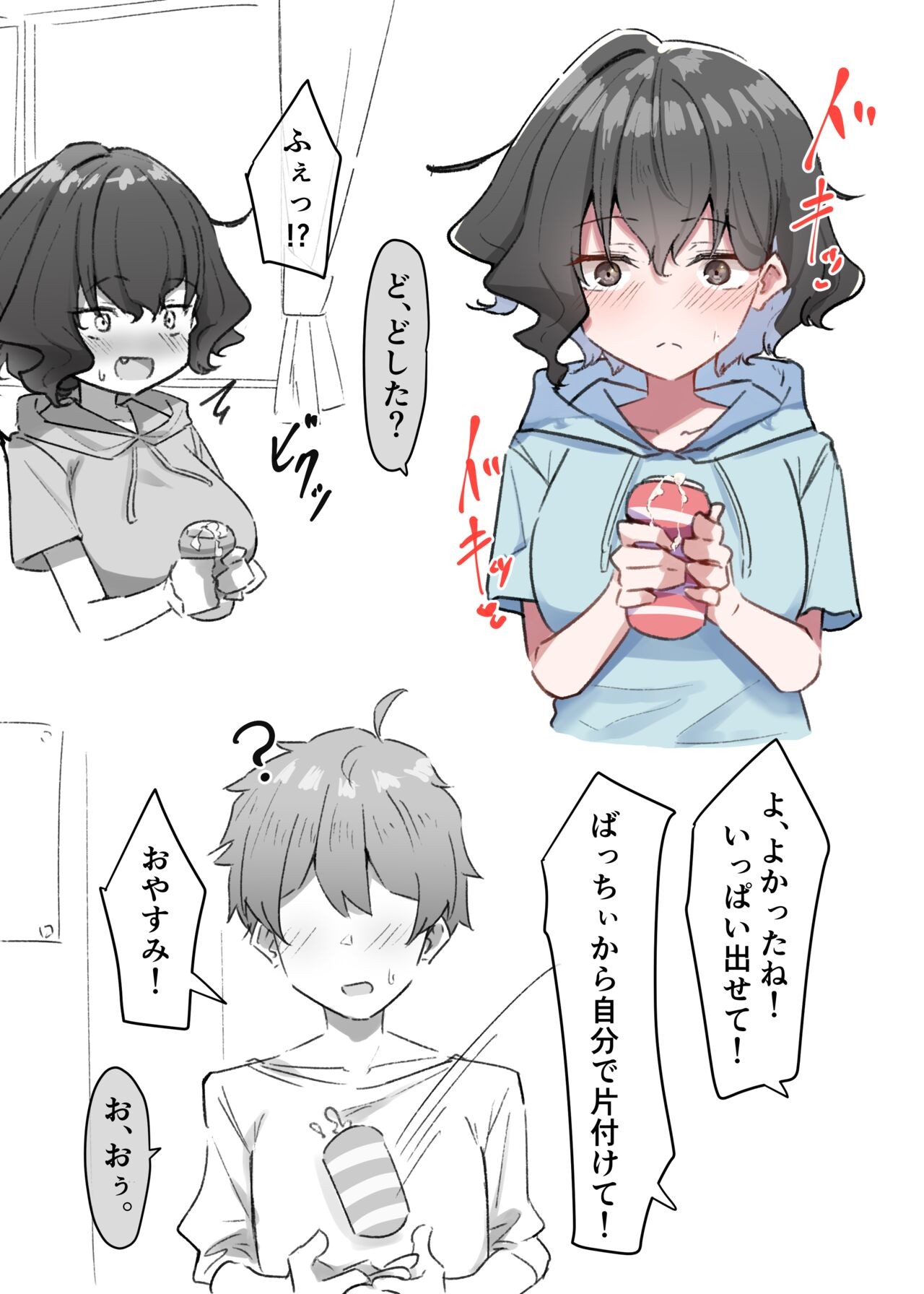 Page 69