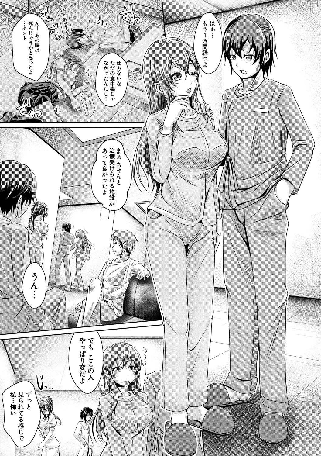 Page 172