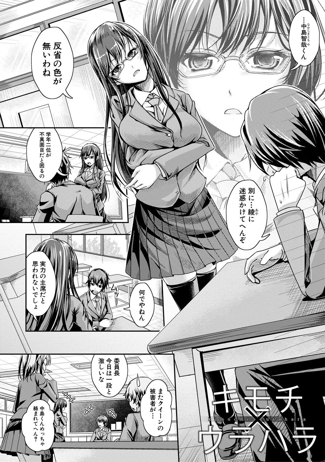 Page 61