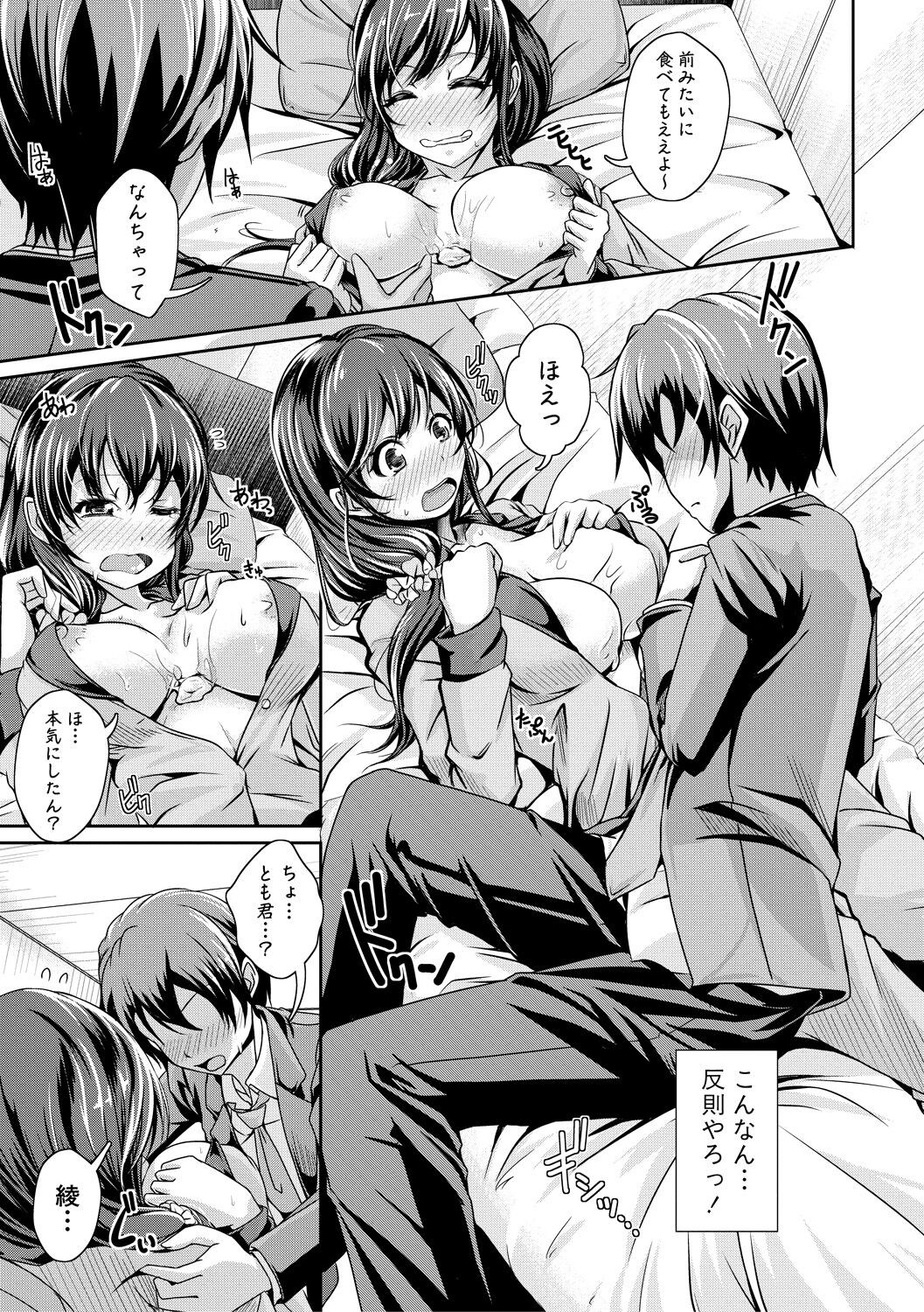 Page 76
