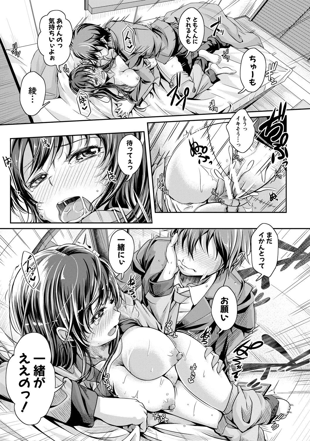 Page 84
