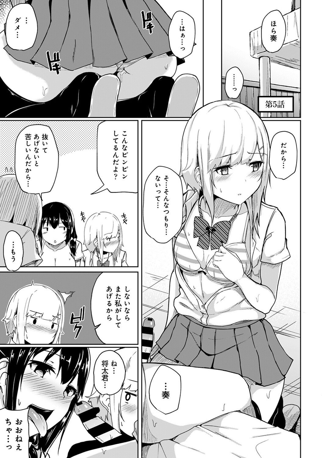 Page 111
