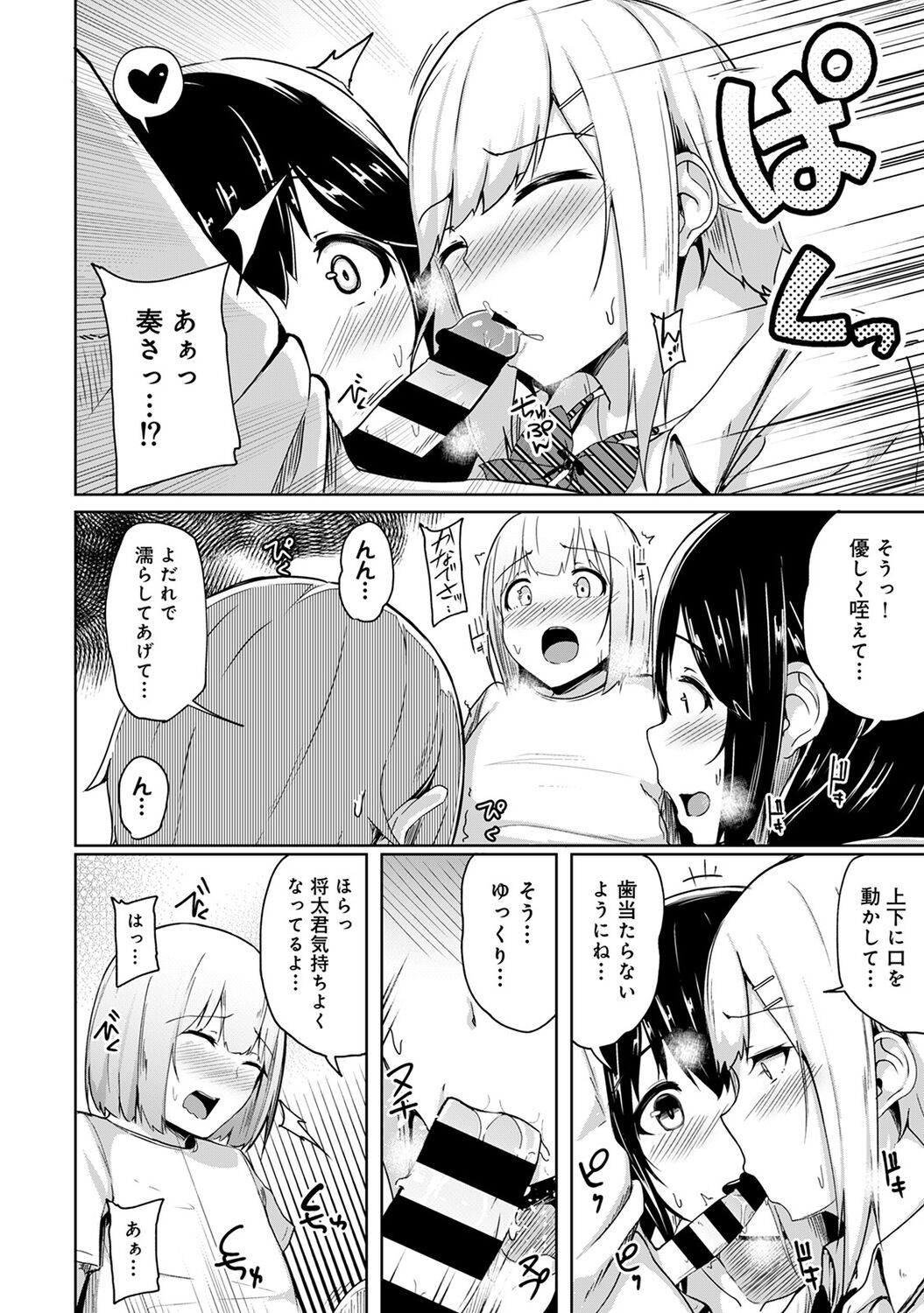 Page 112