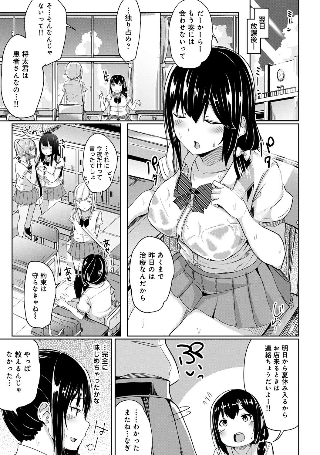 Page 131