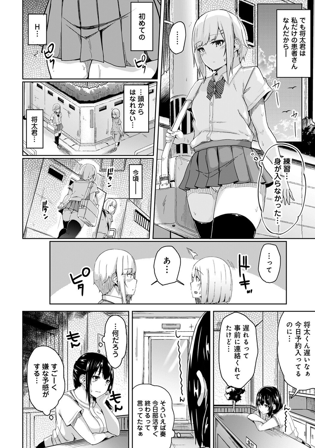 Page 132
