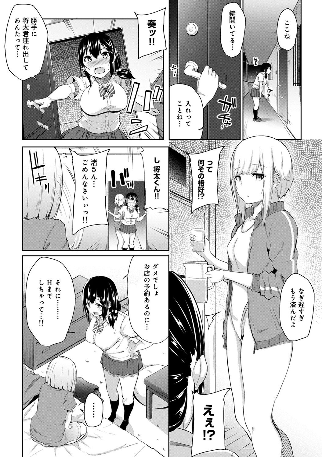 Page 157