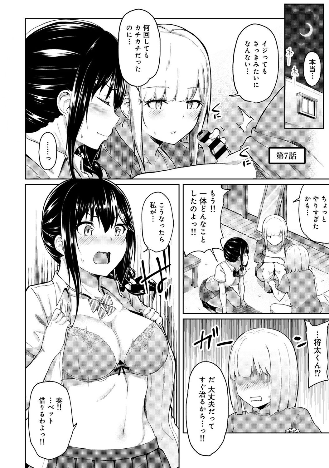 Page 161