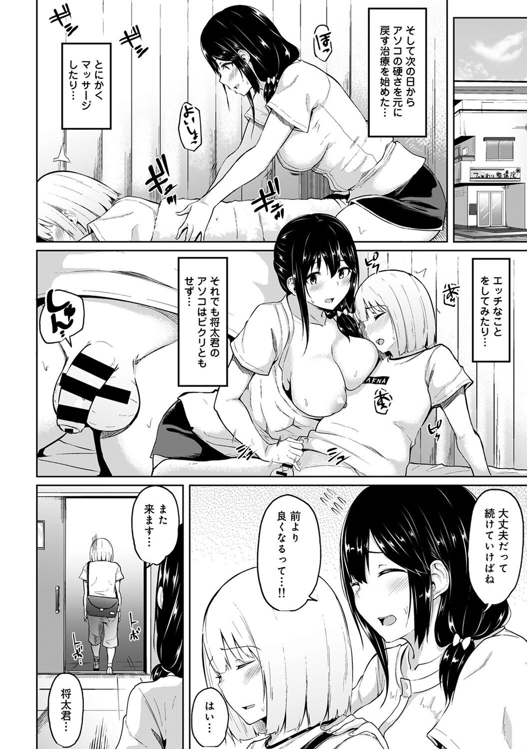 Page 164