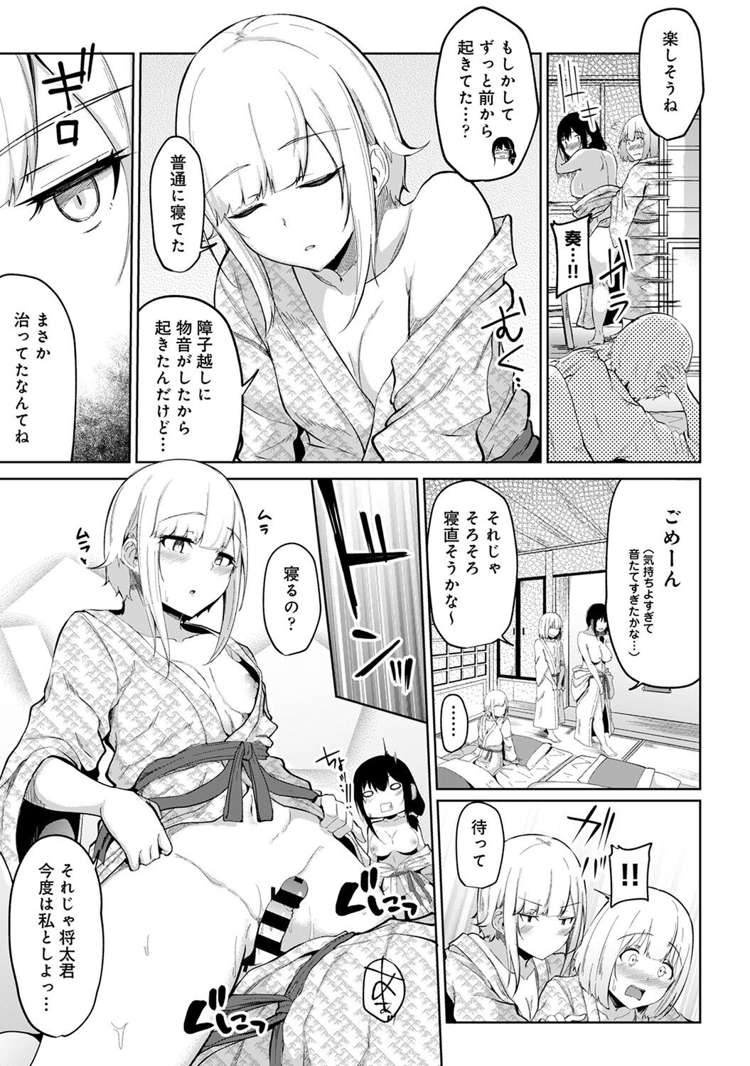 Page 197