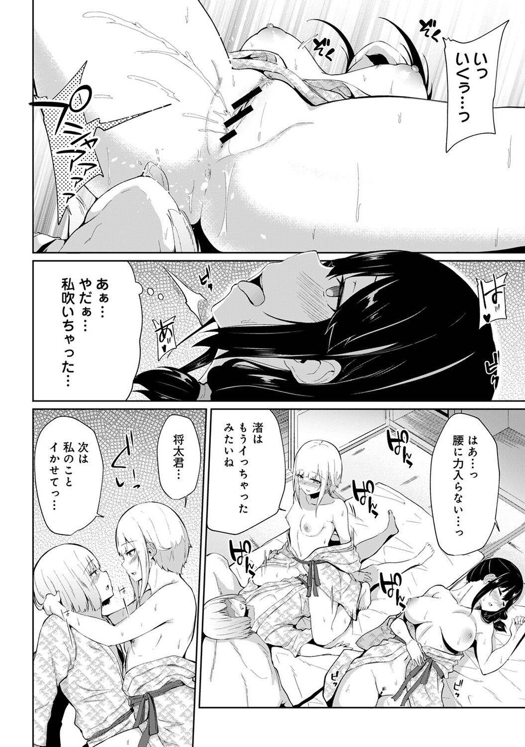 Page 200